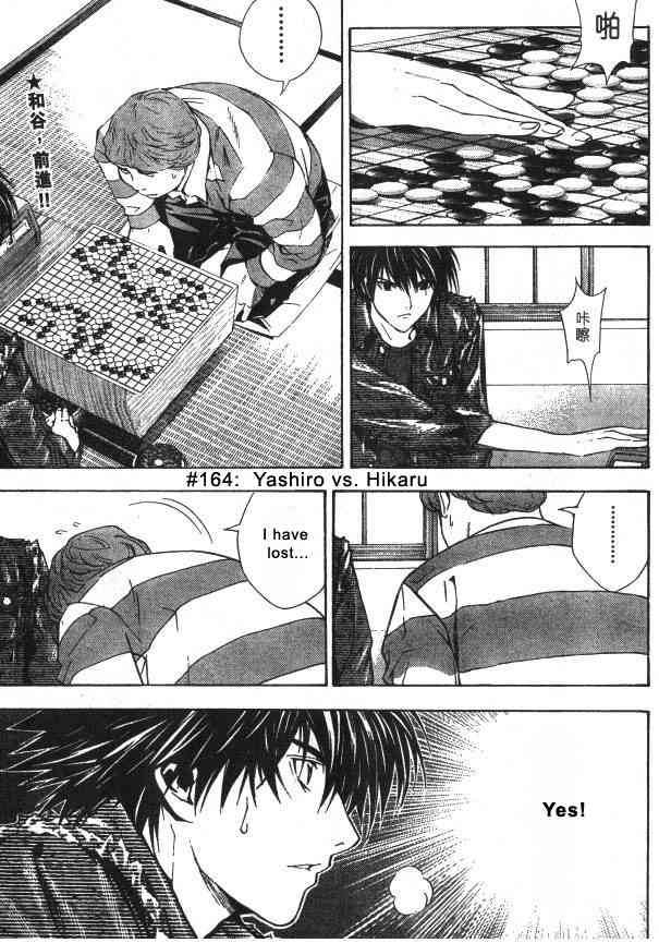 Read Hikaru No Go Chapter 164 Mangafreak Read Hikaru No Go Chapter 164 Mangafreak
