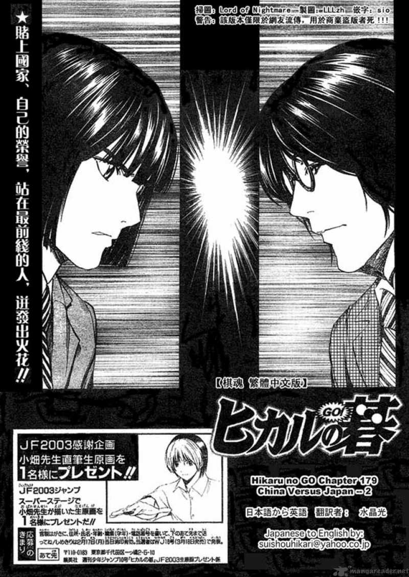 Read Hikaru No Go Chapter 179 Mangafreak