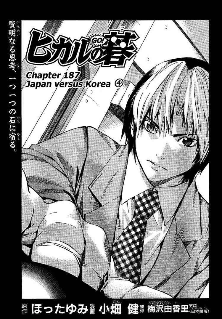 Read Hikaru No Go Chapter 187 Mangafreak