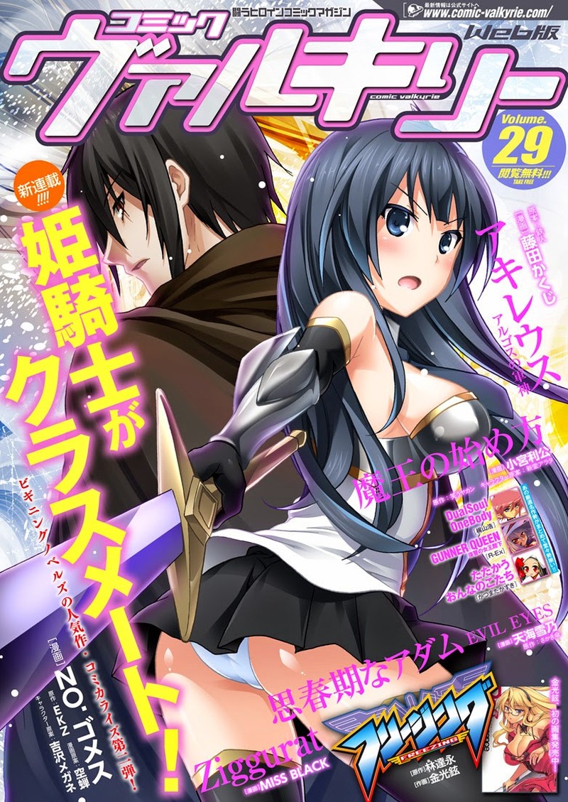 Himekishi Ga Classmate Chapter 1 Page 1