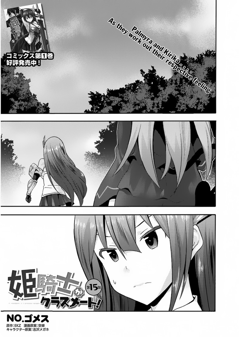Himekishi Ga Classmate Chapter 15 Page 1