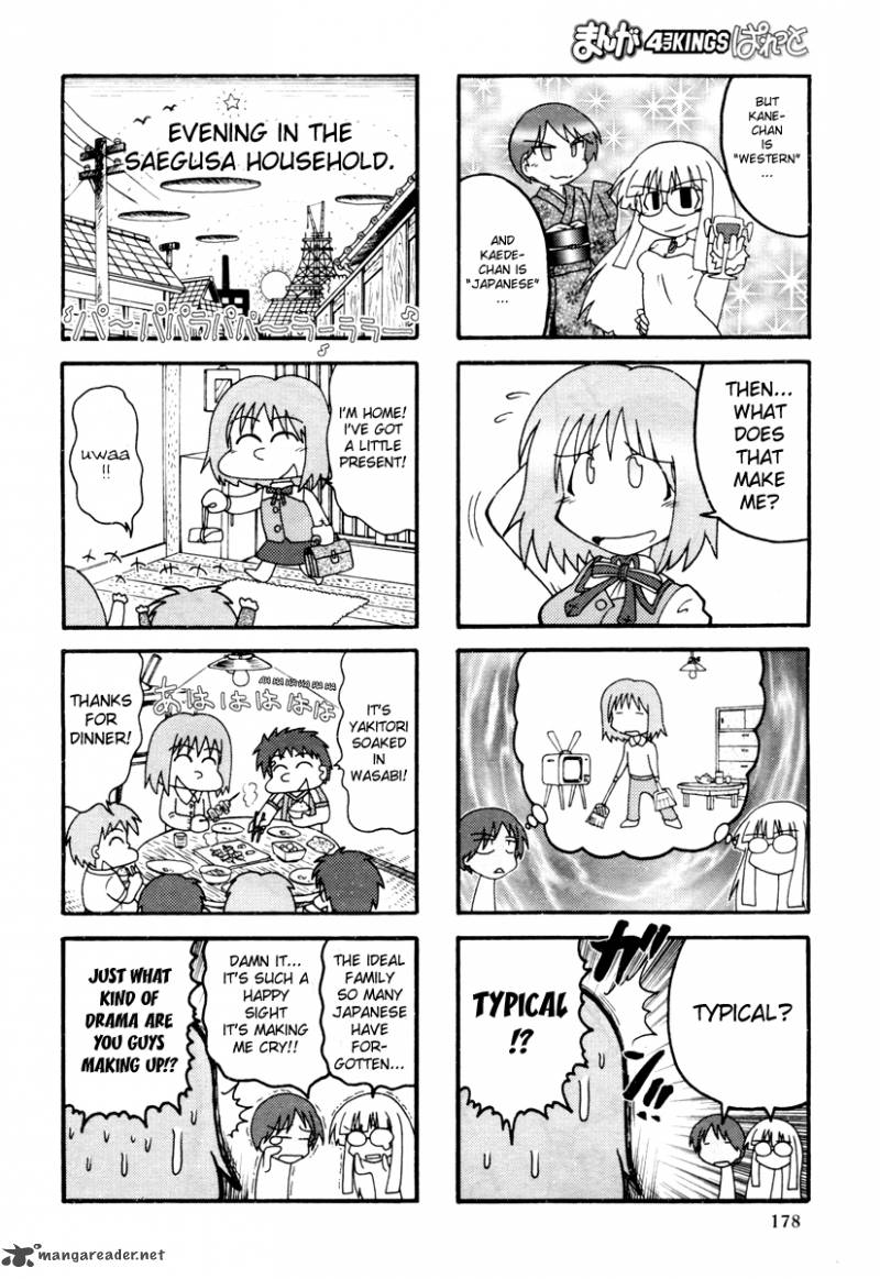 Read Himuro No Tenchi Fate School Life Chapter 1 Mangafreak