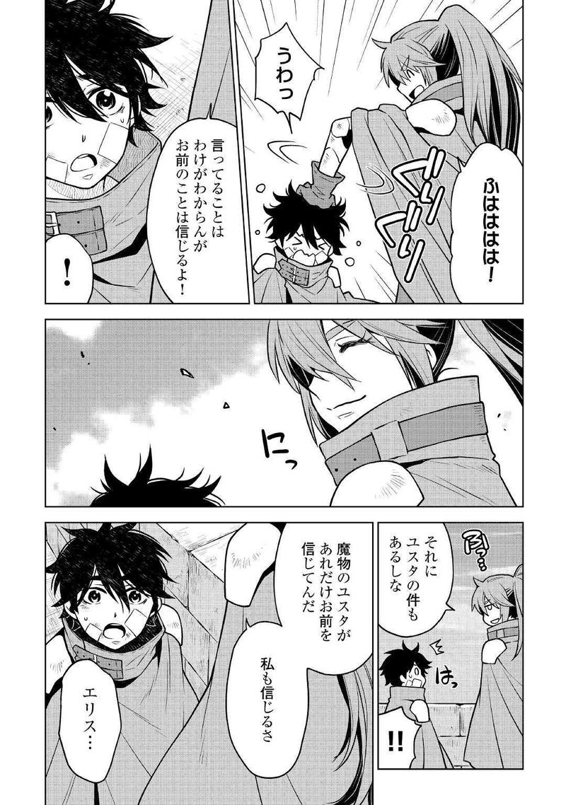 Hiraheishi Wa Kako O Yumemiru Chapter 38 Page 14