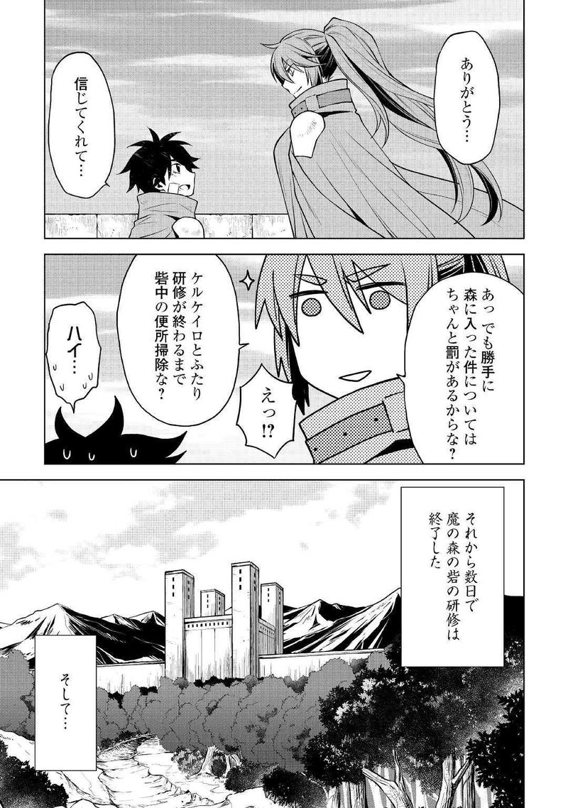 Hiraheishi Wa Kako O Yumemiru Chapter 38 Page 15