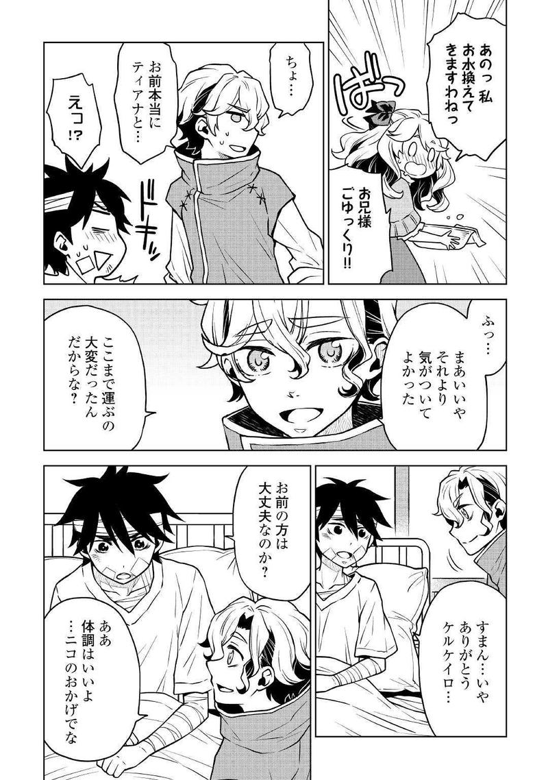 Hiraheishi Wa Kako O Yumemiru Chapter 38 Page 6