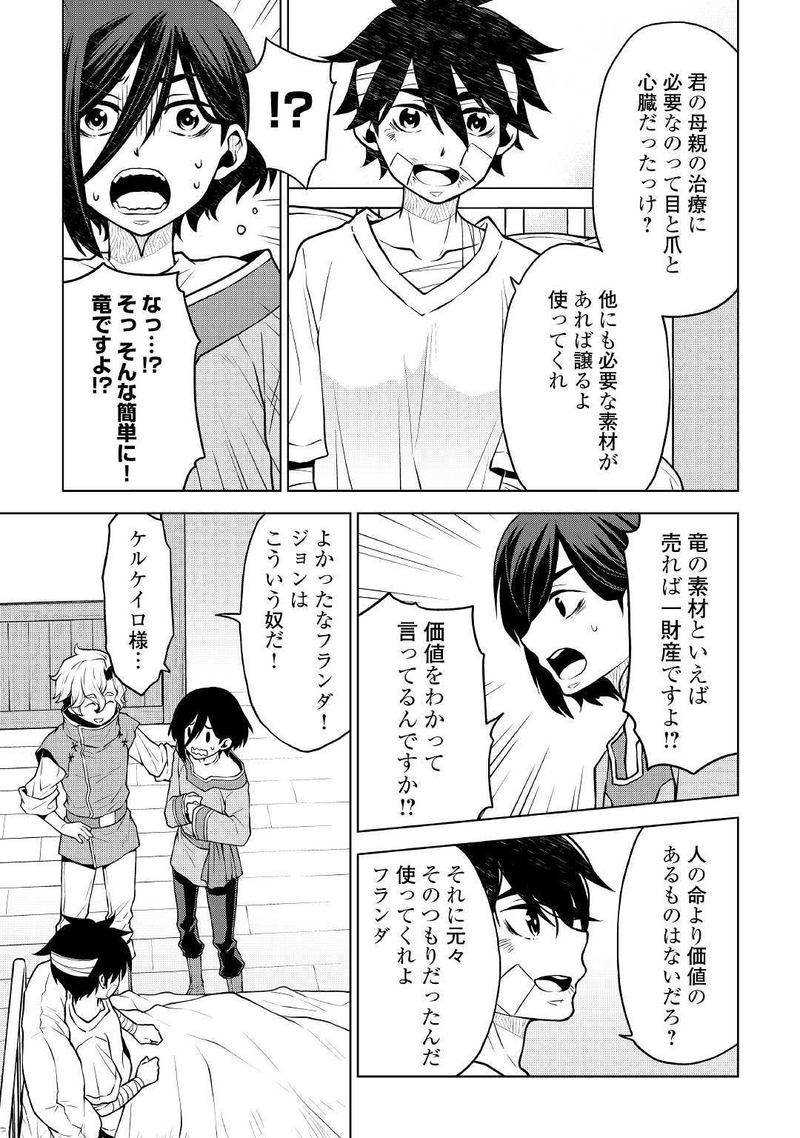 Hiraheishi Wa Kako O Yumemiru Chapter 38 Page 9