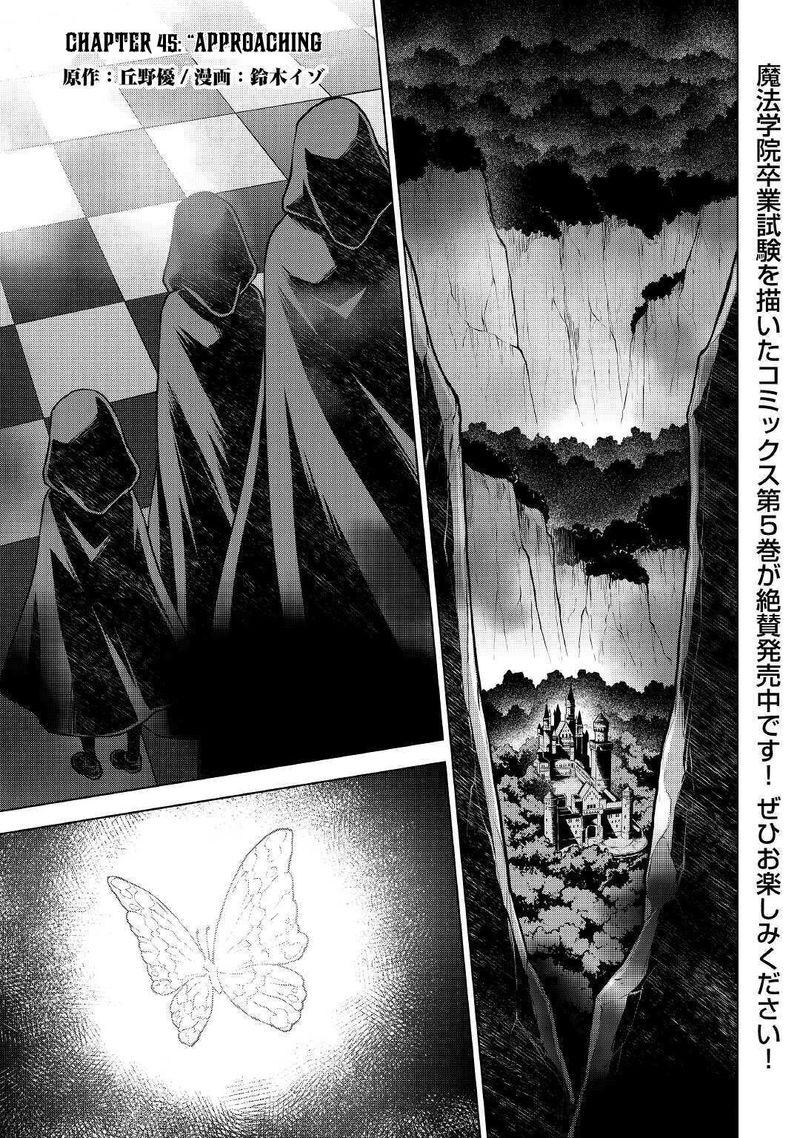 Hiraheishi Wa Kako O Yumemiru Chapter 45 Page 1