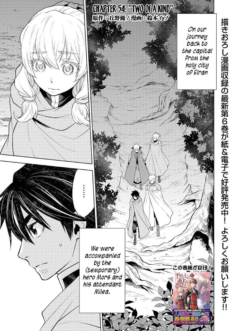 Hiraheishi Wa Kako O Yumemiru Chapter 54 Page 1