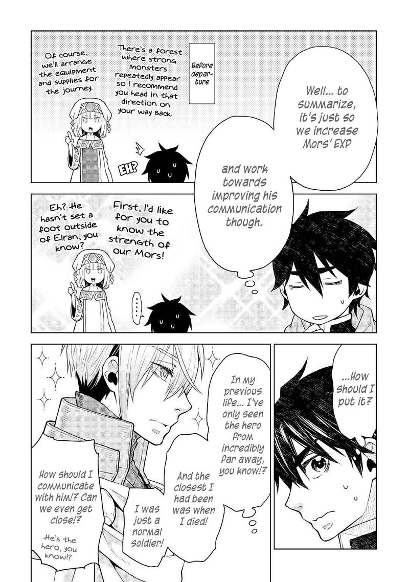 Hiraheishi Wa Kako O Yumemiru Chapter 54 Page 2