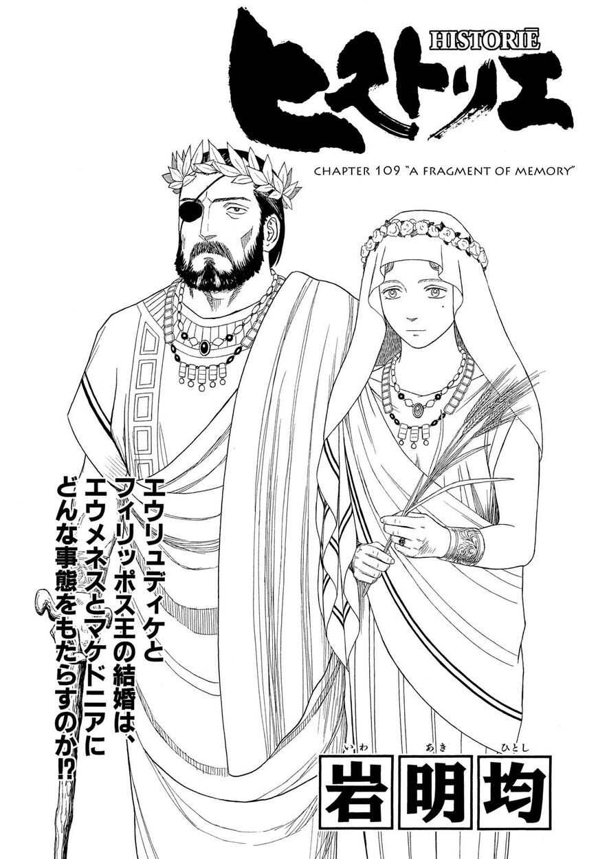 Read Historie Chapter 109 Mangafreak
