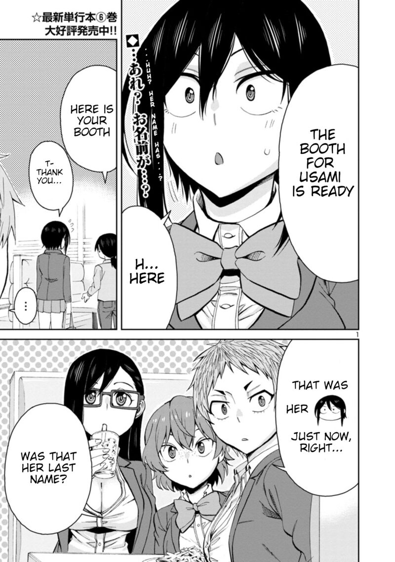 Read Hitomi Chan Is Shy With Strangers Chapter 83 MangaFreak