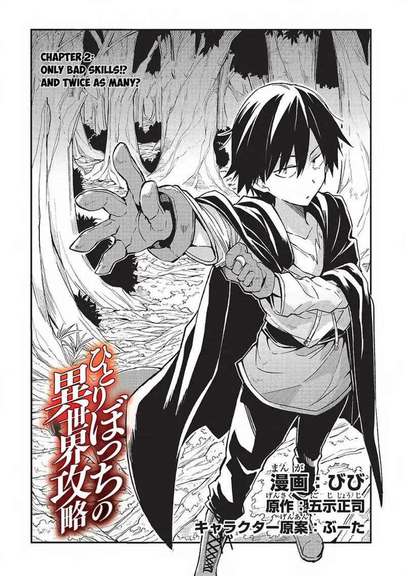 Hitoribocchi No Isekai Kouryaku Read Hitoribocchi No Isekai Kouryaku Chapter 2 - MangaFreak