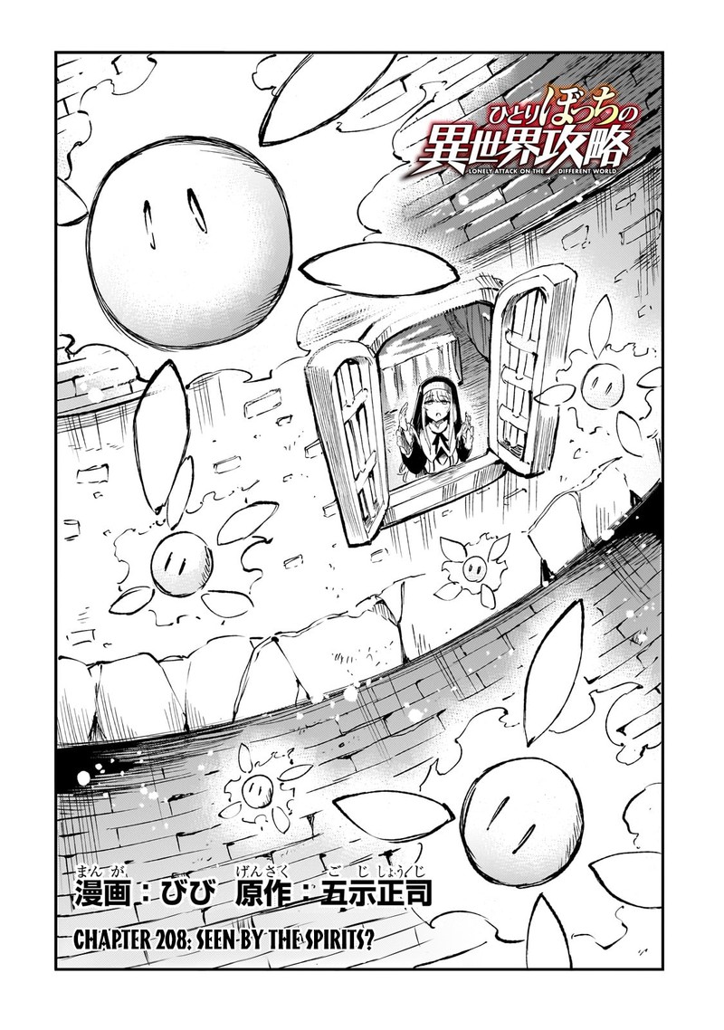 Hitoribocchi No Isekai Kouryaku Chapter 208 Page 8