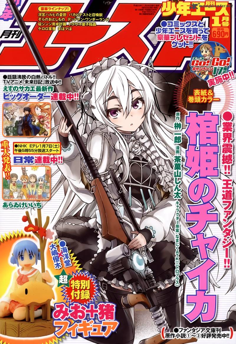 читать мангу hitsugi no chaika фото 44