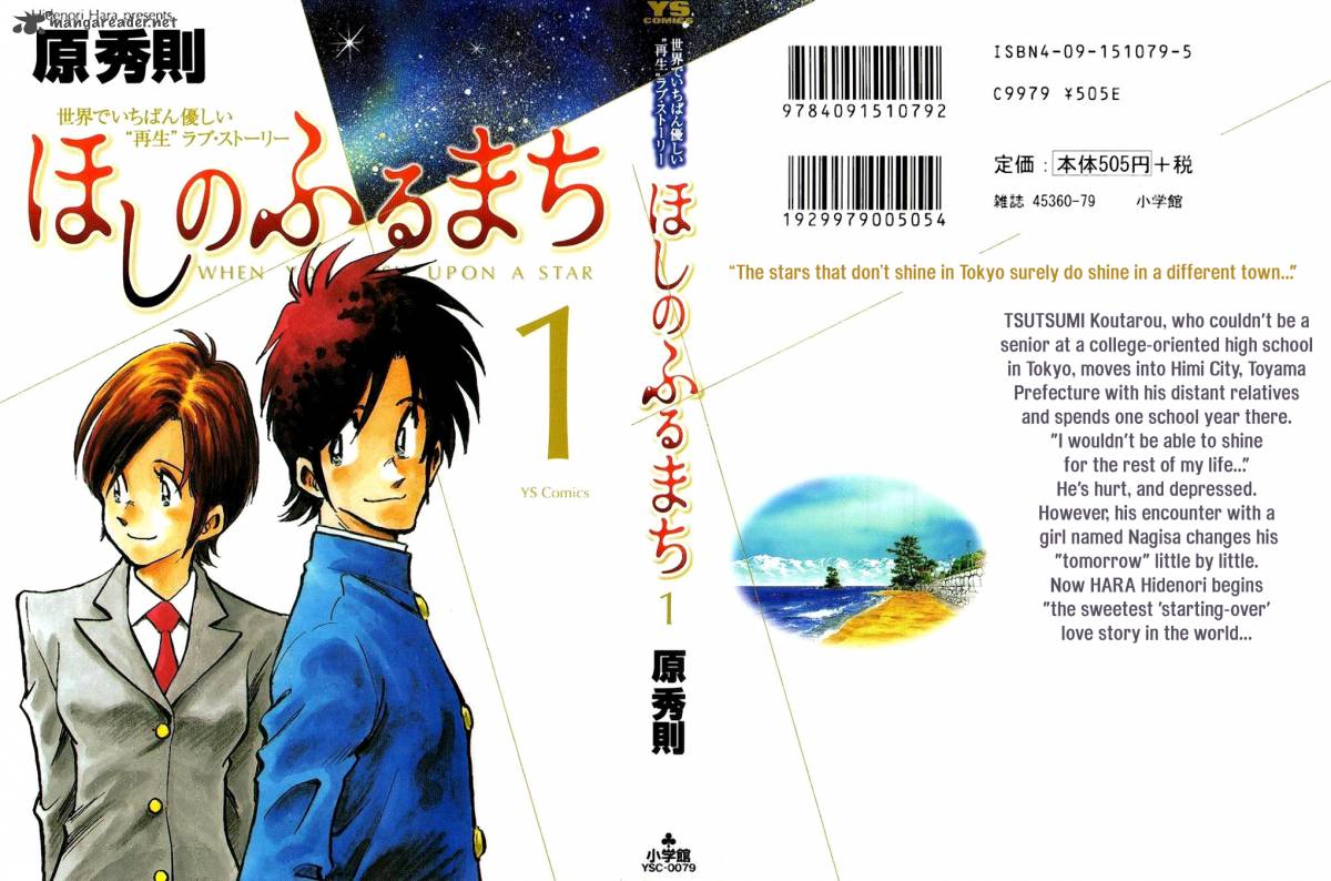 Read Hoshi No Furu Machi Chapter 1 Mangafreak Read Hoshi No Furu Machi Chapter 1 Mangafreak