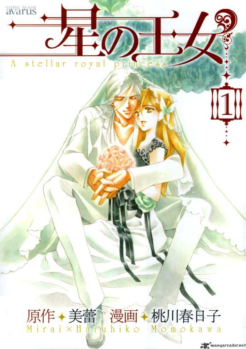 Read Hoshi No Oujo Chapter 1 Mangafreak