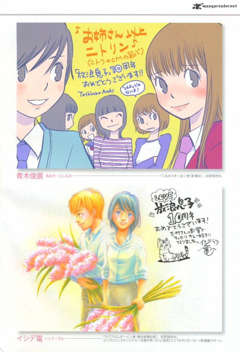 Read Hourou Musuko Chapter 115 Mangafreak