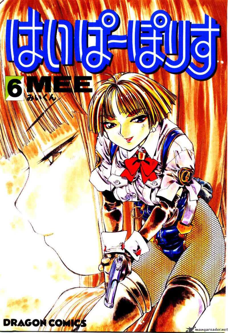 Read Hyper Police Chapter 6 MangaFreak