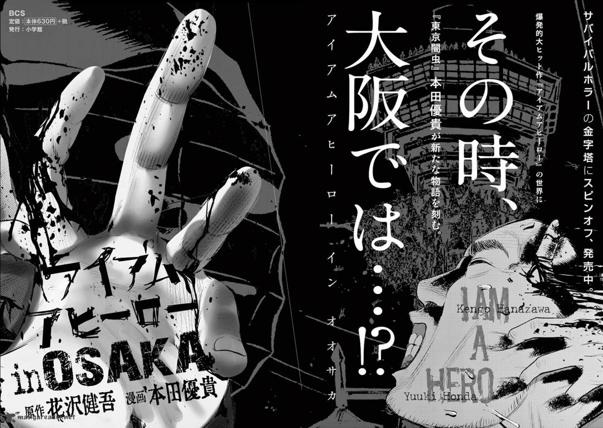Read I Am A Hero Chapter 238 Mangafreak Read I Am A Hero Chapter 238 Mangafreak