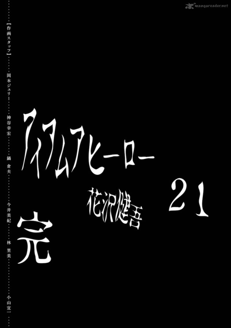 Read I Am A Hero Chapter 248 Mangafreak Read I Am A Hero Chapter 248 Mangafreak