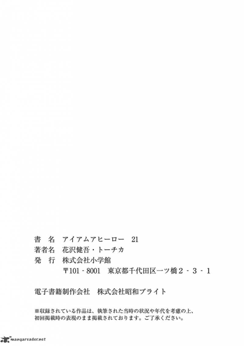 Read I Am A Hero Chapter 248 Mangafreak Read I Am A Hero Chapter 248 Mangafreak