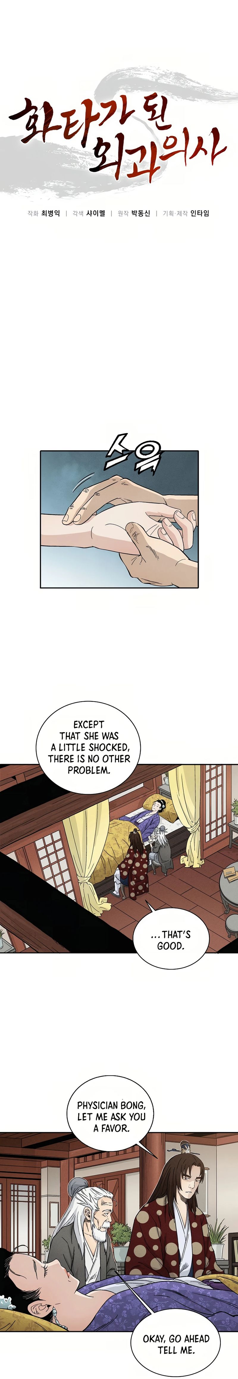 I Reincarnated As A Legendary Surgeon Chapter 19 Page 1
