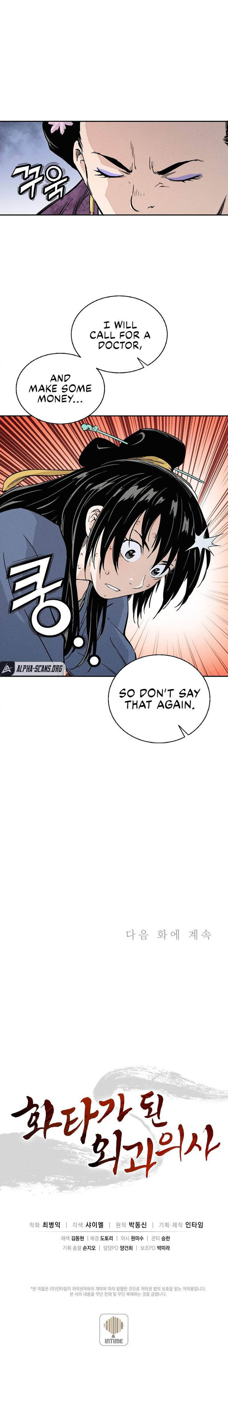 I Reincarnated As A Legendary Surgeon Chapter 32 Page 7