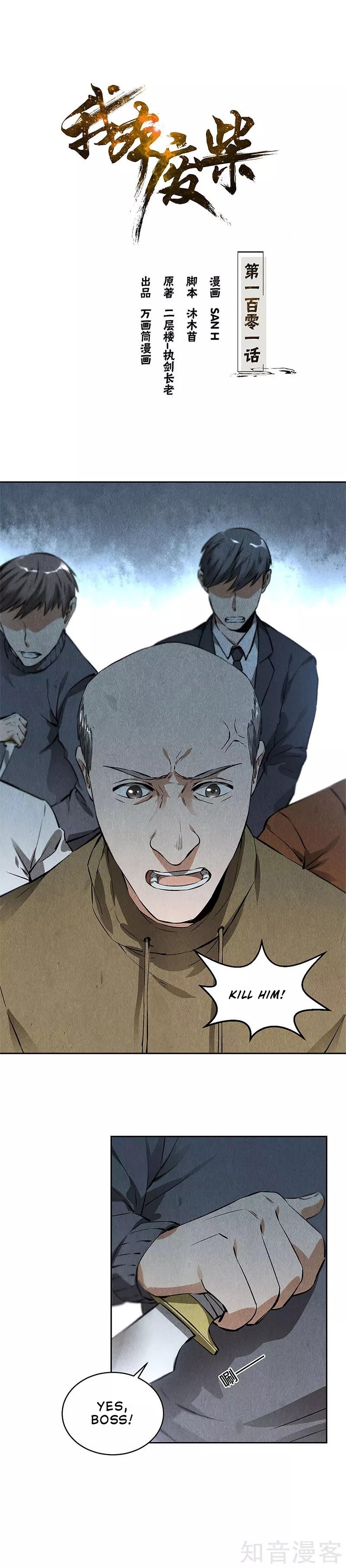 Read I Was Trash Chapter 102 Mangafreak