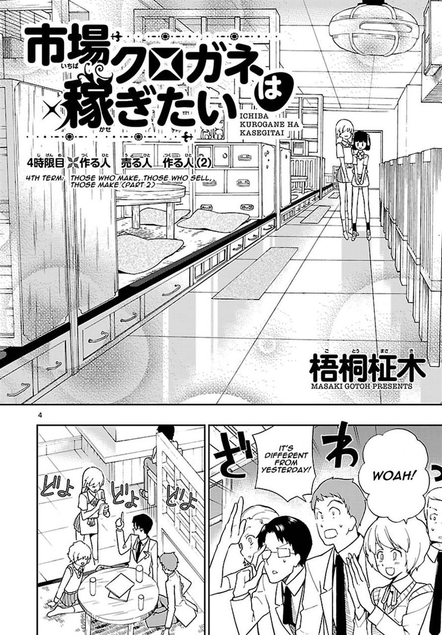 Ichiba Kurogane Wa Kasegitai Chapter 4 Page 4