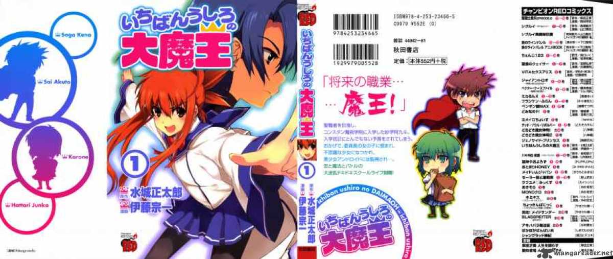 Read Ichiban Ushiro No Daimaou Chapter 1 - MangaFreak