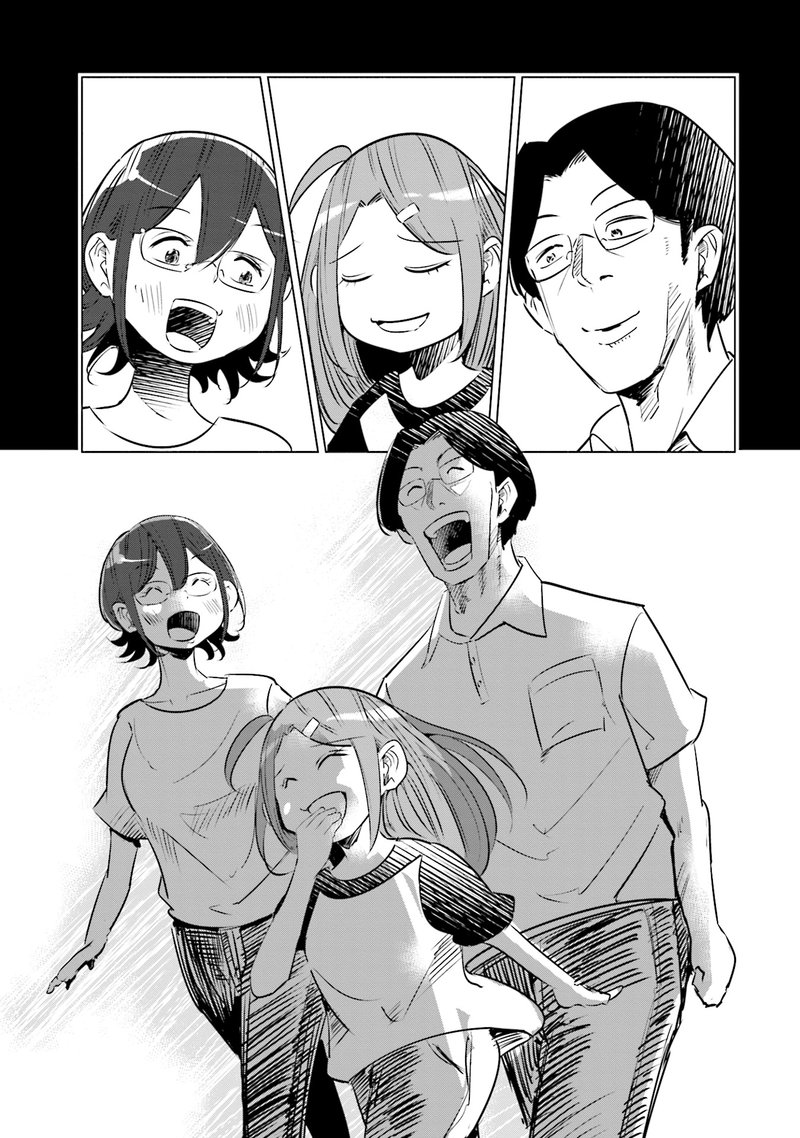 If My Wife Became An Elementary School Student Chapter 10 Page 13