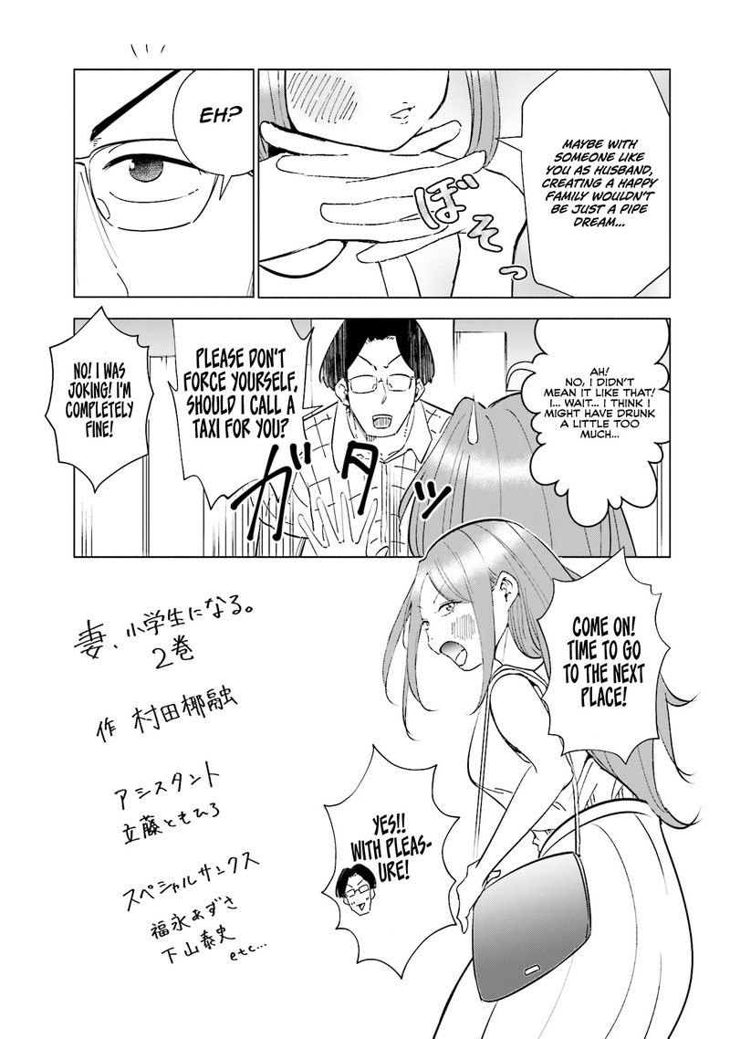 If My Wife Became An Elementary School Student Chapter 16e Page 4