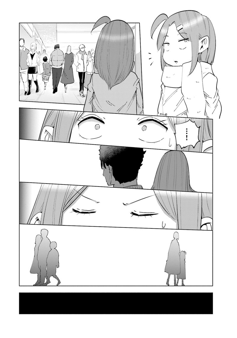 If My Wife Became An Elementary School Student Chapter 36 Page 2