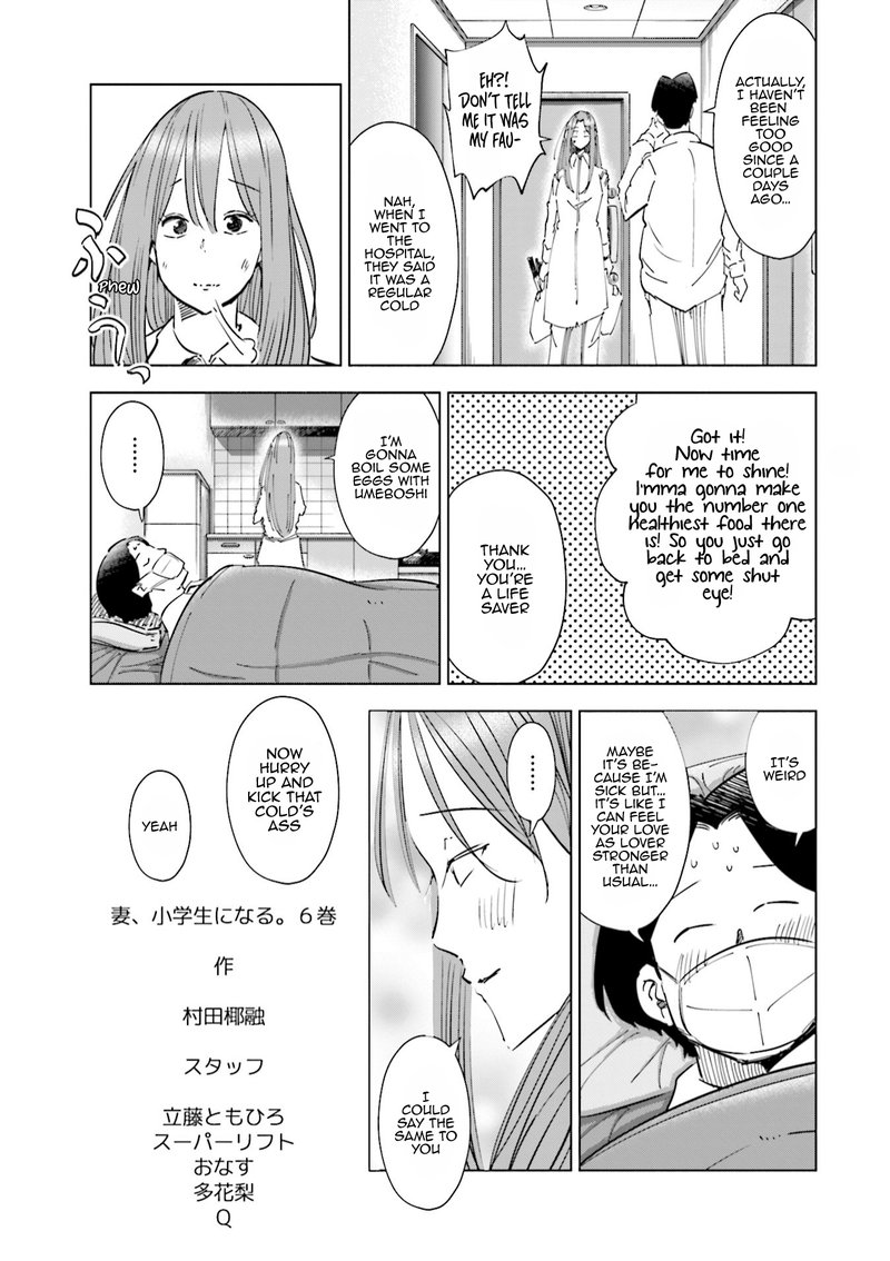 If My Wife Became An Elementary School Student Chapter 48e Page 4