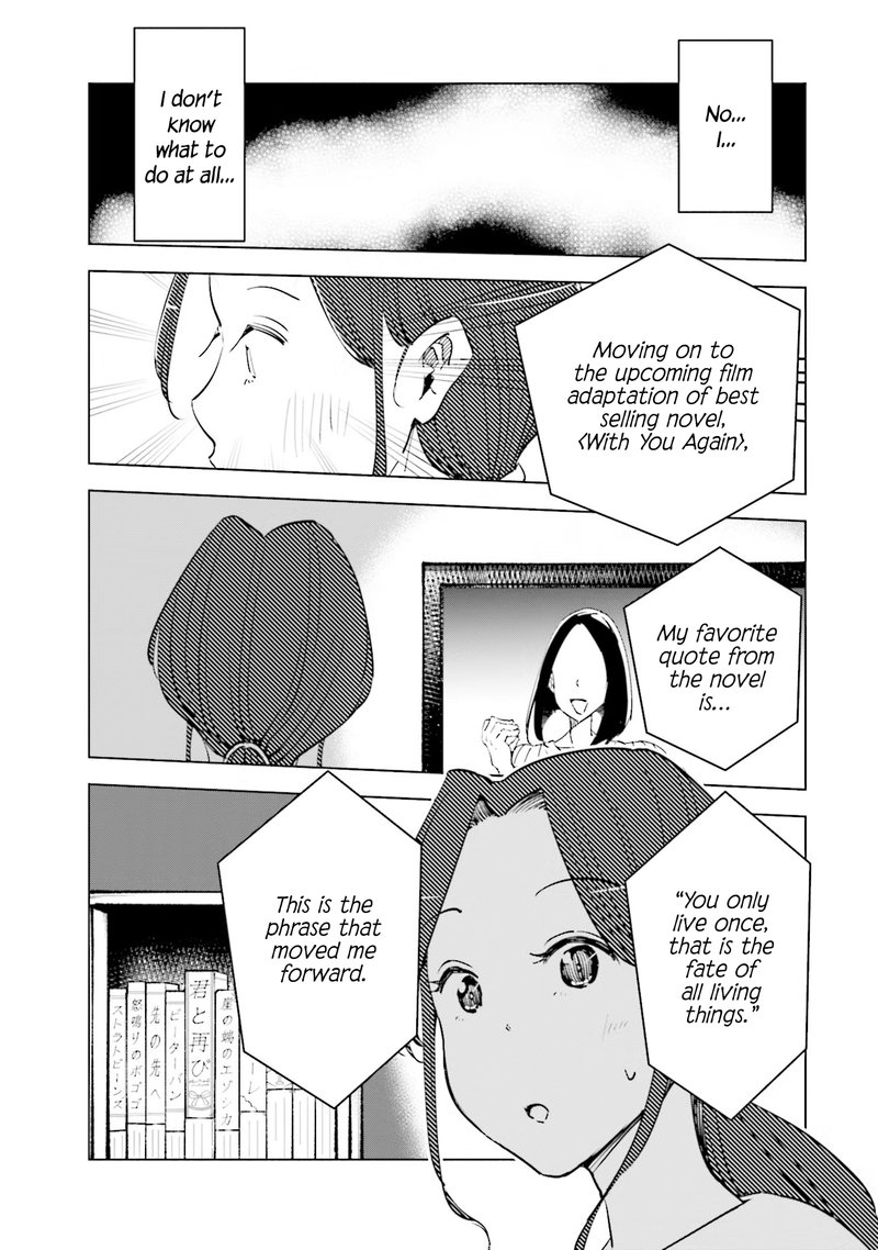 If My Wife Became An Elementary School Student Chapter 52 Page 13