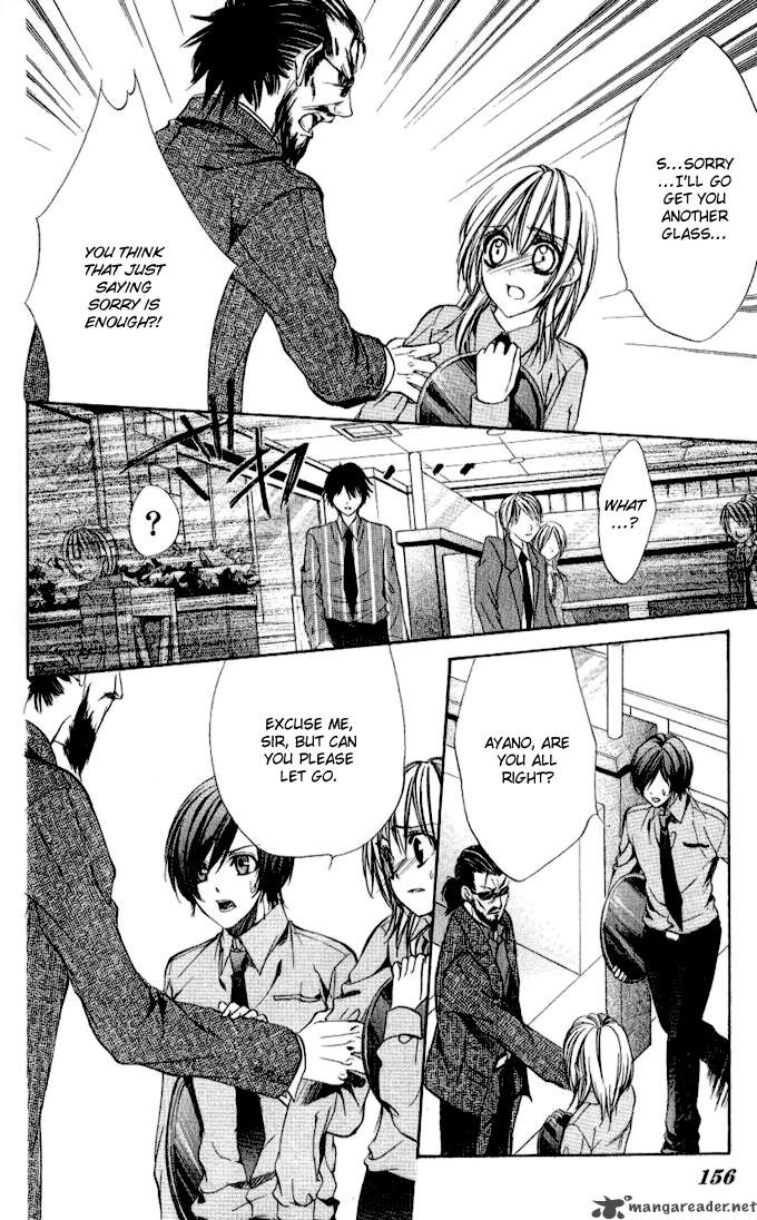 IInchou No Himegoto Chapter 1 Page 148