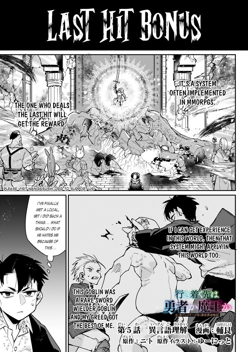 Ikitsuku Saki Wa Yuusha Ka Maou Ka Read Ikitsuku Saki Wa Yuusha Ka Maou Ka Chapter 5 - MangaFreak