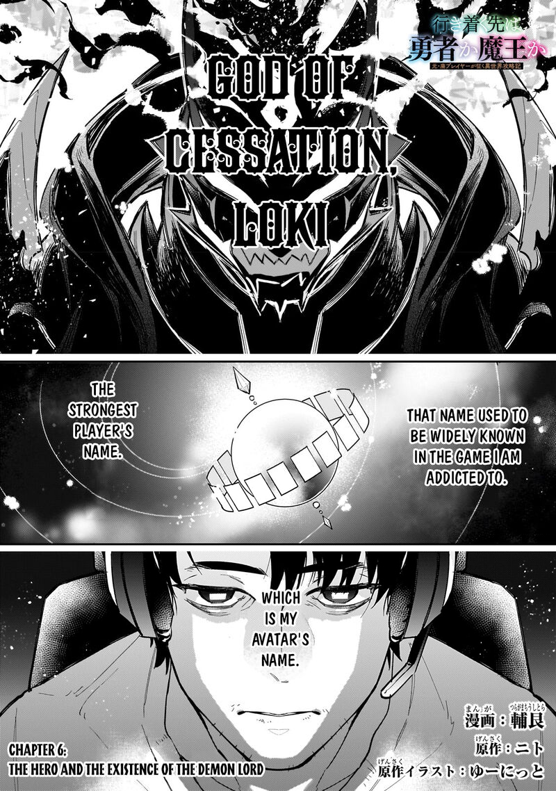 Ikitsuku Saki Wa Yuusha Ka Maou Ka Read Ikitsuku Saki Wa Yuusha Ka Maou Ka Chapter 6 - MangaFreak