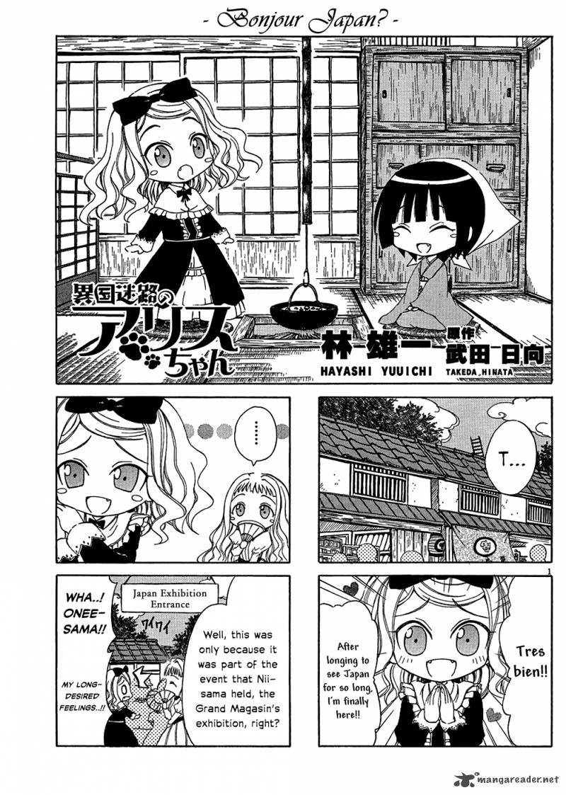 Ikoku Meiro No Alice Chan Chapter 5 Page 1