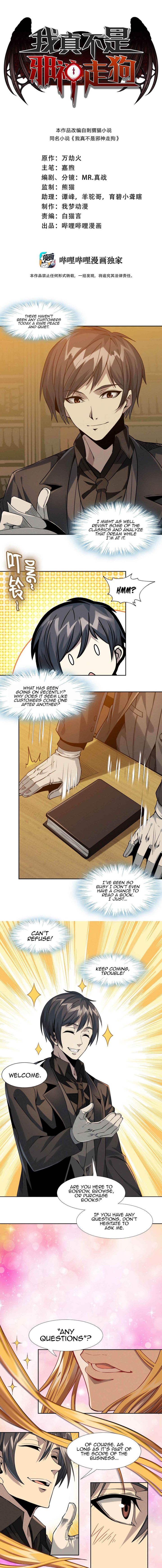 Im Really Not The Demon Gods Lackey Chapter 23 Page 1
