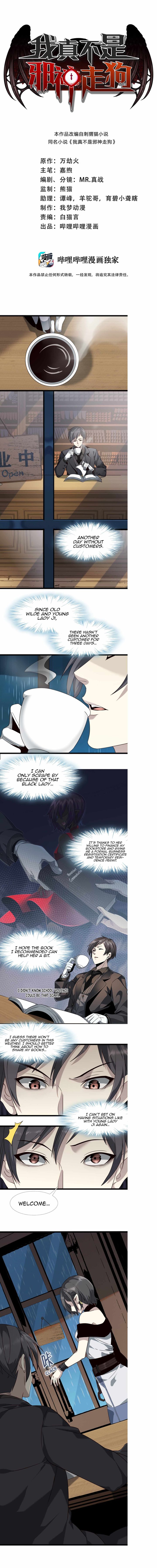 Im Really Not The Demon Gods Lackey Chapter 6 Page 1