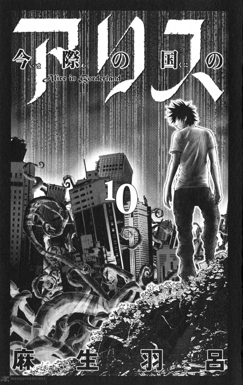 Read Imawa No Kuni No Alice Chapter 36 Mangafreak