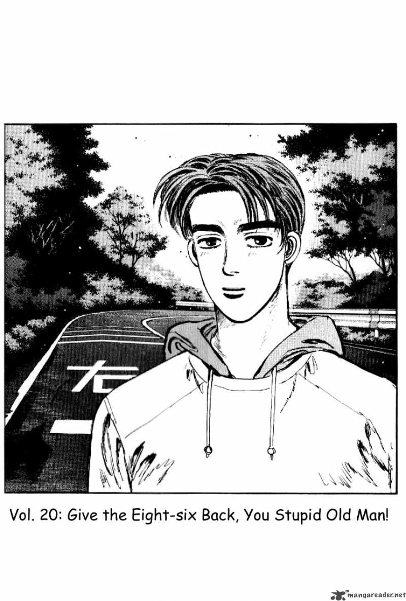 Initial d читать мангу фото 62