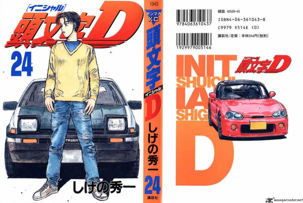new balance initial d
