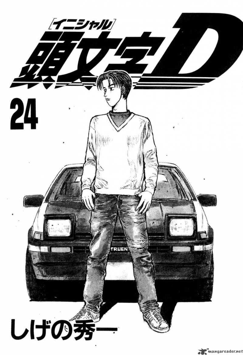 Initial d манга на японском фото 75