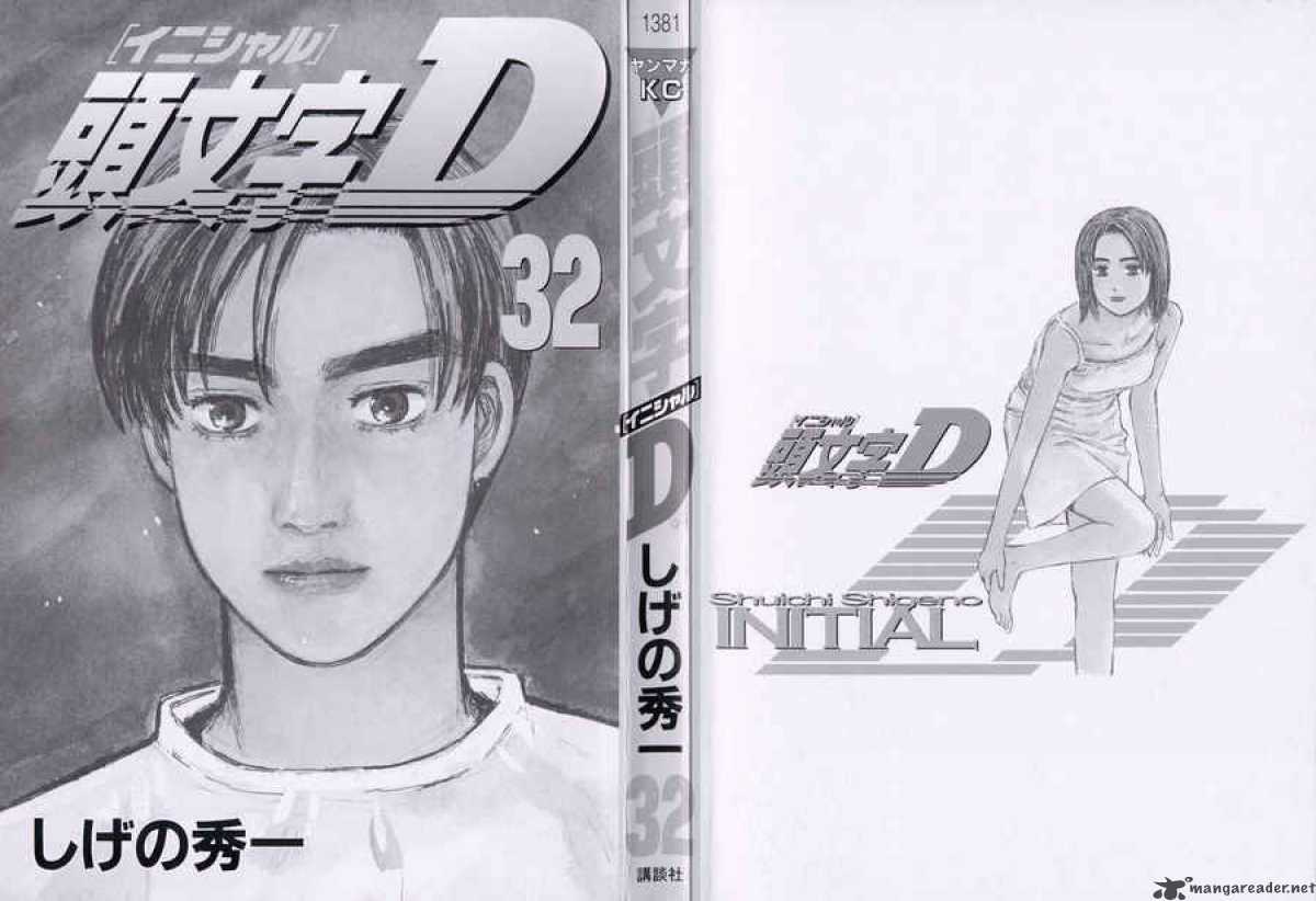 манга initial d все главы фото 11