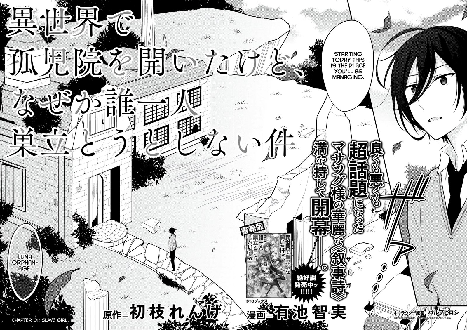 Hitori No Shita: The Outcast - Chapter 1 - Share Any Manga on MangaPark