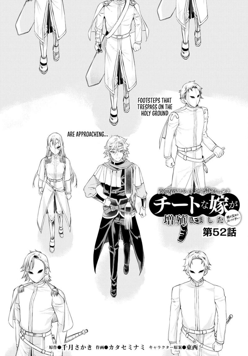 Isekai De Skill Wo Kaitai Shitara Cheat Na Yome Ga Zoushoku Shimashita Gainen Kousa No Structure Chapter 52 Page 2