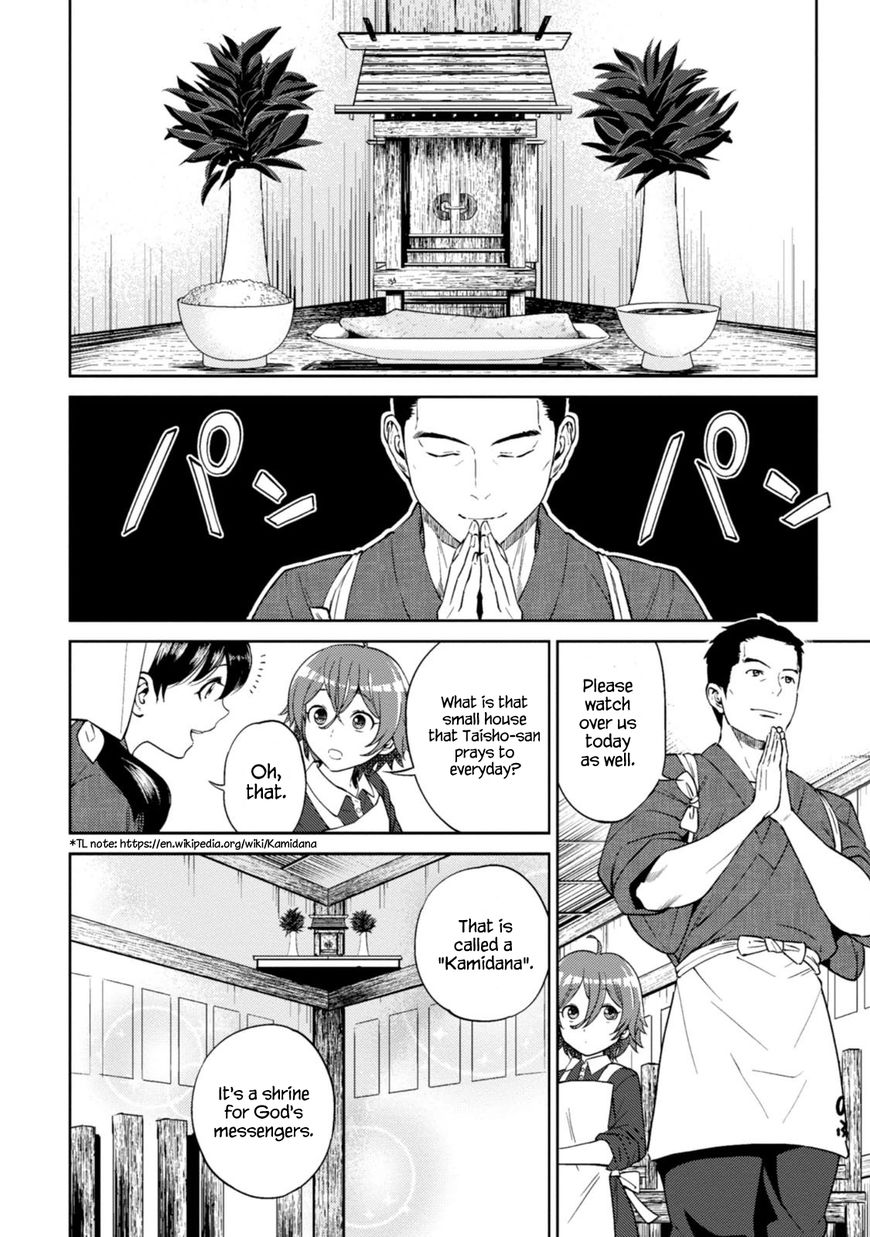 Isekai Izakaya Nobu Chapter 12 Page 3