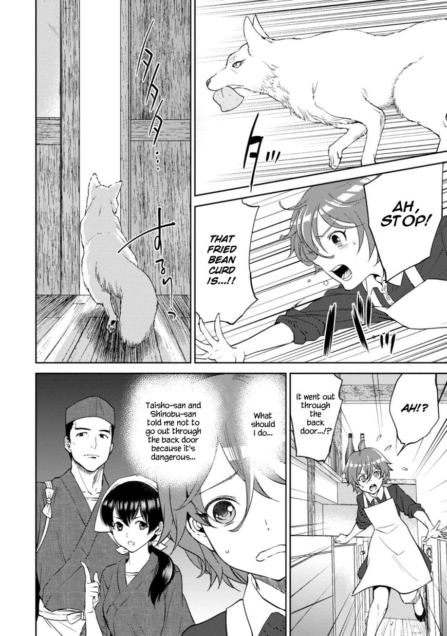 Isekai Izakaya Nobu Chapter 12 Page 7